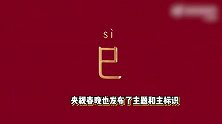 春晚官博回复檀健次春晚相关，蛇年与相柳适配度超高，导演组已开工一周