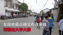 5万看病钱藏家里只剩1万 熊孩子偷拿分给小伙伴几乎花光