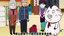 猪屁登：老爷爷买棉衣救助孤儿，屁登传递正能量捐棉衣！