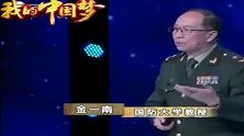 金一南：近代史虚弱之源，为何四万万中国人一盘散沙？分析很对