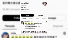疑似林俊杰前女友发文，暗指林俊杰劈腿无缝衔接：真希望报应直接来！