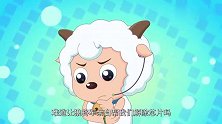 喜羊羊：小羊们阻止羊果果，但却咬了上去，让局面瞬间尴尬！