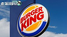 汉堡王遭遇“双重”打击！中国店遭央视“批评”，英国店就要关了