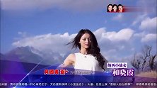 妈妈咪呀：纳西小仙女和晓霞深情演绎《彩云之南》，太好听了！