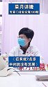 陈荣月院长科普：怀孕期间血糖高，当心生完孩子变糖尿病！