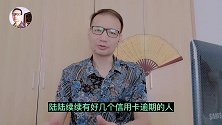 信用卡逾期欠款，最容易被发卡行起诉的都是些什么人？