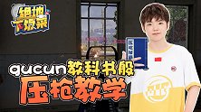 【绝地下饭菜】02：灵动载具化身职业第五人