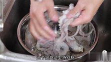 海边人教你八爪鱼的做法，肉质脆爽嫩滑，家人隔三差五点名吃
