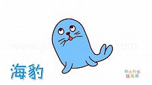 动物简笔画大全，画呆萌小海豹特写简笔画