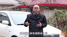 变速箱油重力换还是循环机换这种情况千万别用循环机，不信后悔