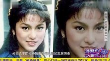 从影近50载，米雪与香港影视共进退，鲁豫佩服不已！
