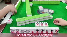 四川麻将：横冲直撞，海底清一色带根四番胡牌，不然就丢脸了！