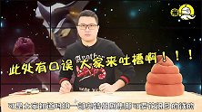 拍摄奥特曼花费上亿？说出来你都不信，奥特曼竟如此烧钱