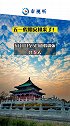 五一假期这么放假，国内游可以安排起来了～️五一假期