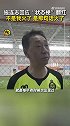 仍是最佳状态！61岁施连志回应爆火