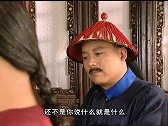 洪睿桐猫哭耗子假慈悲地来见荣王爷，张三在屋檐听到了一切