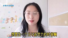 终于明白为什么有些家庭一定要生儿子？绝不仅仅是重男轻女的问题