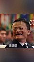 马云将成为全球第11大富豪 用一粒米告诉你马云有多少Q
