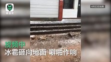 实拍云南建水遭冰雹袭击现场：地上一层冰雹，房屋不同程度受损