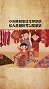 小时候过年VS长大后过年。