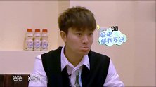 贾乃亮和李小鹏谈甜馨长大找男朋友，甜馨急忙打断，太逗！