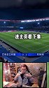 赵vv22岁2026年欧冠八强赛次回合（上）fifa20 fifa足球