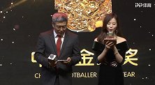 武磊：很荣幸获得金球奖 感谢一路走来支持我的人