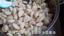 腌糖蒜，方法简单，不吐皮，懒人做法