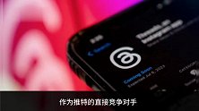 扎克伯格承认Threads成功有炒作因素