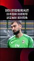 球队惨败难掩光芒！逆足爆肝精准制导 日国脚富安健洋意甲首球绝对惊艳！ 意甲 ac米兰