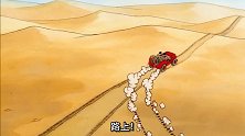 汤姆森兄弟开车在沙漠行驶，怎料在兜圈子，竟认为是通向城镇的路