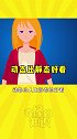 镜子里的你和照片谁更好看？涨知识 内容过于真实 冷知识