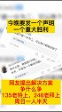 新闻 网友的解决方案真的让人耳目一新！