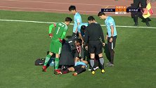 朱晓刚大力解围误伤队友 李帅被闷倒地不起