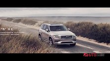 新款沃尔沃XC90正式上市