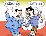 4s店买车一定要注意“定金”和“订金”老司机：都是套路