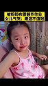 女儿被妈妈布置额外作业气哭：眼泪不值钱，可以随意流。女儿 妈妈 写作业