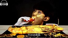 韩国小伙全副武装品尝“黄金巨虾”，金灿灿的，全是金钱的味道