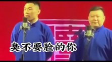 德云社相声：张九南与服务员的爱恨纠葛