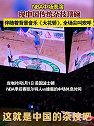 NBA中场表演现中国传统杂技顶碗