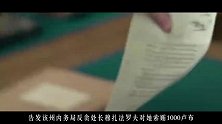“附体毒瘤”：苏联解体前的乌兹别克大贪污案