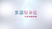 透明胶带放水里泡一泡，真厉害了，解决家里不少烦恼事，快学学