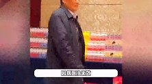 宗庆后逝世全网悲痛，繁花范总饰演者董勇谈对其的印象：极其务实