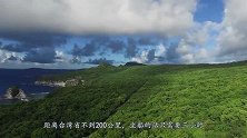 钓鱼岛竟然不是一座岛？看完才恍然大悟，多年的地理课算白上了