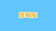 双商很高，但从不耍心机的三大星座