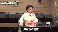 董明珠谈“三次补贴促销”：我要逼着作假、违法企业改邪归正！