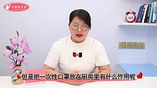 洗碗池上放个一次性口罩，解决了好多家庭大烦恼，真后悔才知道