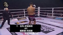 10大劲爆KO，世界第一马库斯被一拳打挺