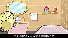 优优嫉妒闺蜜的漂亮长发，设计让闺蜜剪短发，还把她头发捡走了？