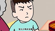 奶奶和小宝为爸爸辩解，为什么爸爸的行为还会败露？